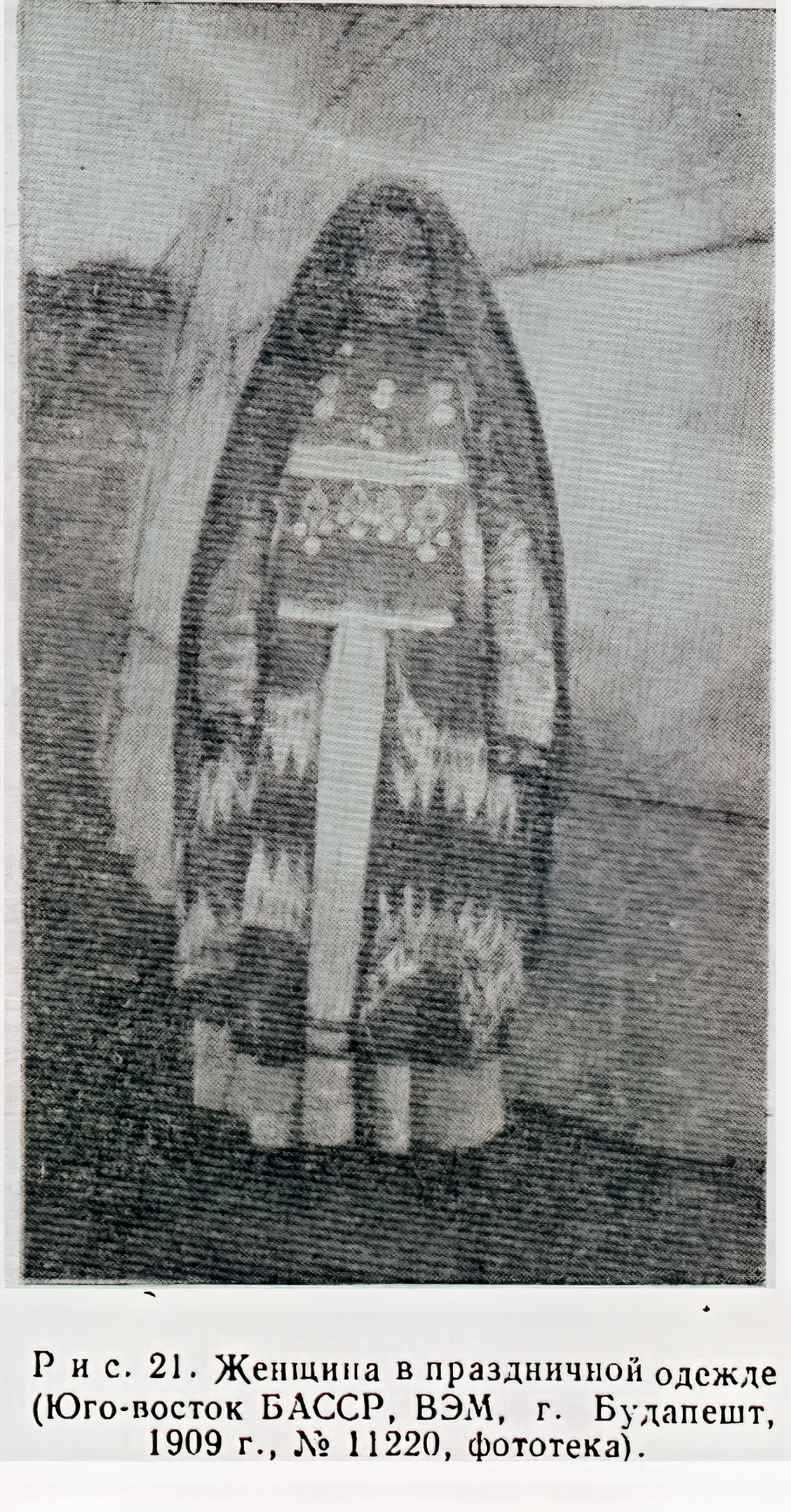 башҡорт ҡатын-ҡыҙы кейеме. 1909 йыл