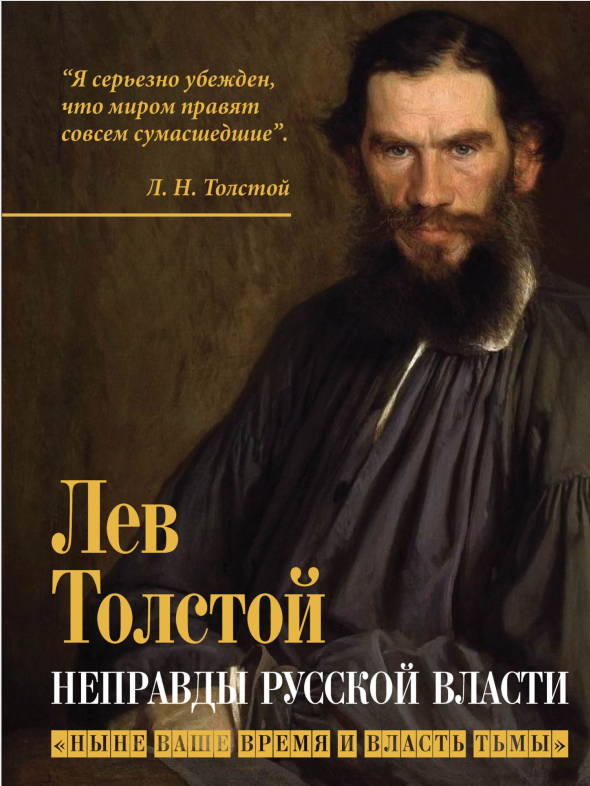 L.N.Tolstoi