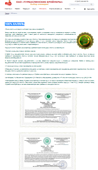 сертификат производителя турбаслы